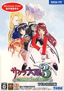 Sakurataisen 3 Pari ha Moeteiruka (Japanese Edition)