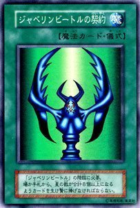 Amazon.co.jp: 【遊戯王カード-プレミアムパック-】ジャベリンビートル