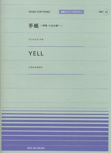 手紙 拝啓十五の君へ 合唱 ニコニコ動画
