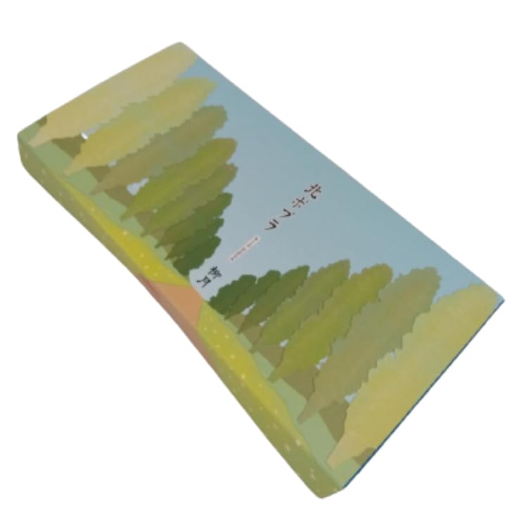 Amazon.co.jp: 柳月 北ポプラ 7本入 北海道 お土産 ピーナッツ パフ