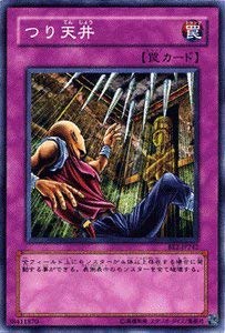 Amazon.co.jp: 遊戯王カード 【 つり天井 】 BE2-JP242-N 《ビギナーズ