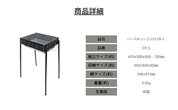 尾上製作所(ONOE) バーベキューコンロ各種 [焚き火台 キャンプ用品 BBQ Amazon | 尾上製作所(ONOE) バーベキューコンロCR-S [焚き火台