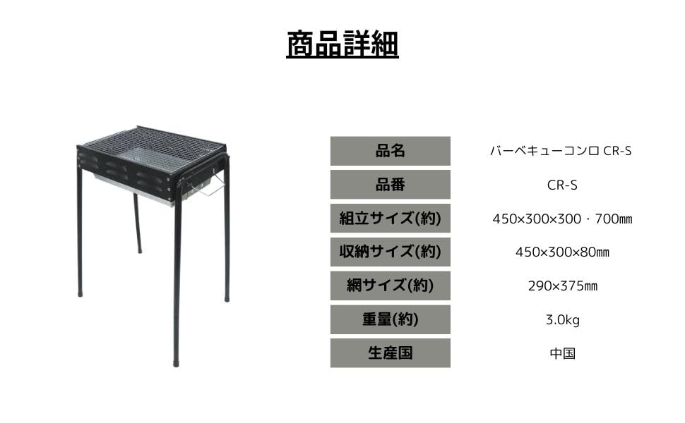 【スピード発送】尾上製作所(ONOE) バーベキューコンロ各種 [焚き火台 キャ Amazon | 尾上製作所(ONOE) バーベキューコンロCR-S [焚き火台