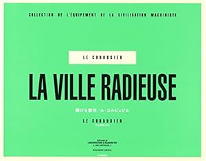 『輝ける都市』の表紙