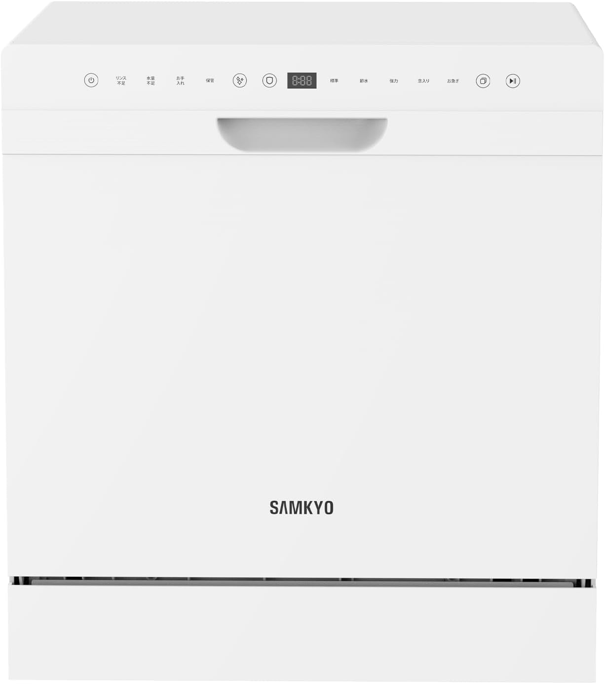 SAMKYO 食洗機 工事不要 4~6人用 49点入り大容量 食器洗浄機 熱風送風・オートオープン乾燥 食器洗い乾燥機 食洗器 家庭用 T80 ホワイト