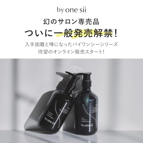 by one sii シャンプー トリートメント セット アミノ酸シャンプー スムースリペアエッセンス オーガニック 活性酸素除去 サロン専売 ヘアリペアセット の商品画像 1