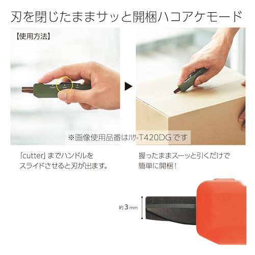 Image of KOKUYO 2-Way Portable Scissors, HAKO-AKE Compact Pocket Size Travel Scissors, Titanium Blade All Purpose Craft Scissor Box Cutter for Office, Travel and Home. Orange (Hasa-T420YR)