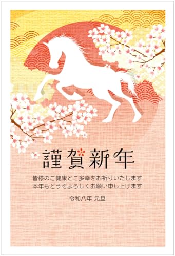 Amazon | 年賀状 2026 ハガキ 10枚 年賀はがき お年玉付き 午年
