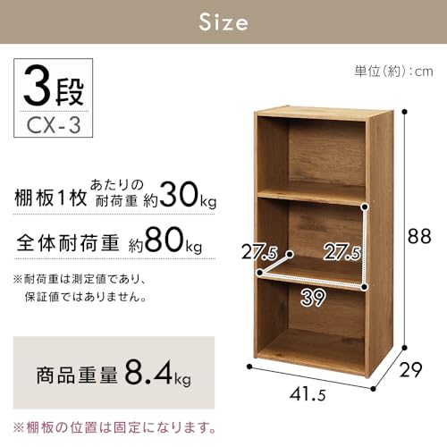 アイリスプラザ カラーボックス 3段 A4対応 ミッドブラウン ~SMART COLLECTION~