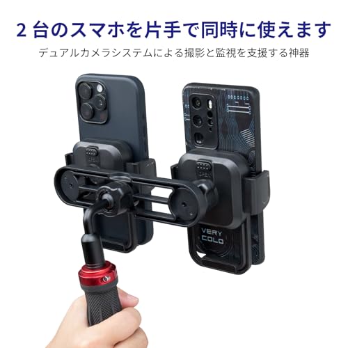 【双角度・デュアルアングル スマホスタンド 1 拖 2 タイプ｜同時 2 台撮影可 ライブ配信専用】Dual Angle Phone Mount【スマホ・カメラ共通 1/4 ねじ穴対応】ユニバーサルブラケット｜三脚延長ポール対応 マルチアングルフレキシブルホルダー 4-7.2 インチ対応