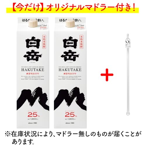 白岳 高橋酒造 米焼酎 25度 1800ml×2本