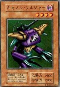 遊戯王　エラーカード　初期　キャノンソルジャー Amazon.co.jp: 遊戯王カード キャノン・ソルジャー VOL6-31N