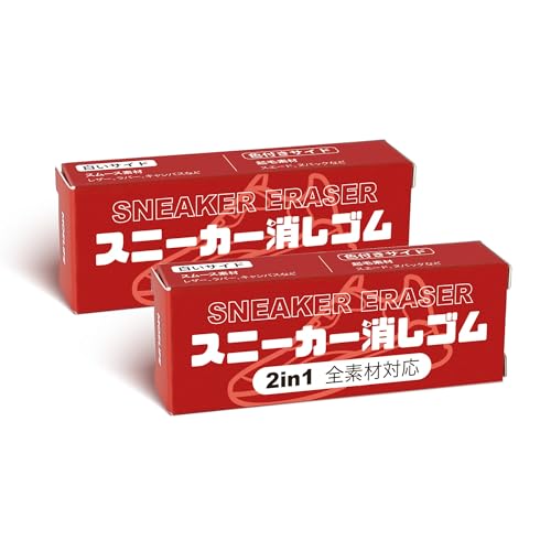 スニーカー 消しゴム 靴 【2in1・お手軽・スニーカー全対応】 スエード スウェード スニーカー クリーナー 汚れ落とし 消しゴム 靴用 黄ばみ落とし イレイザーシュークリーナー シューズクリーナー スニーカーケア 靴 手入れ レザー ラバー ヌバック 起毛皮 適応 靴磨き 便利 多用途 クリーンスティック スニーカー汚れ落とし 水洗い不要 コンパクト (2in1消しゴム2個)