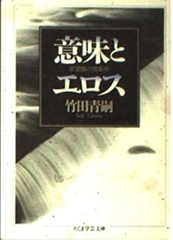 Paperback Bunko ?????????????? (???????) Book