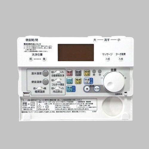 INAXシャワートイレリモコン 354-1358 LIXIL・INAX 壁リモコンキット(乾燥なし、手動リフトアップ付
