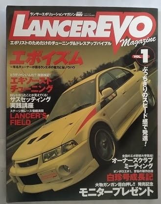 LANCER EVOLUTION　ランサーエボリューションマガジン　三菱ランサー ランサ－エボリュ－ションChronicle / 飯嶋洋治