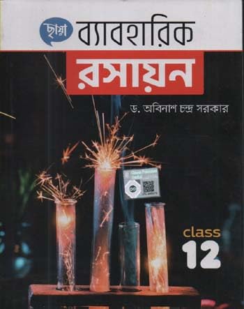 BYABOHARIK RASAYAN BY DR. ABINASH CHANDRA SARKAR FOR CLASS-12