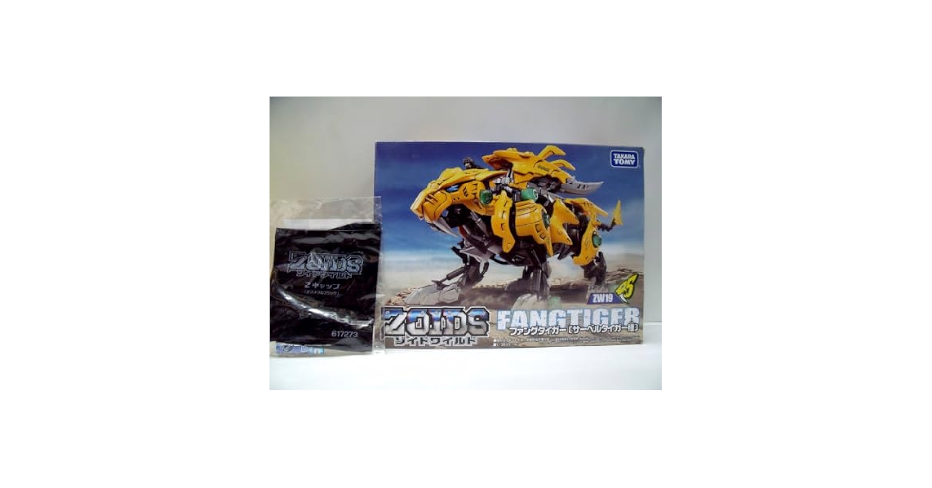 Amazon.co.jp: ZOIDS ZOIDS ZW19 Fang Tiger Saber Tiger