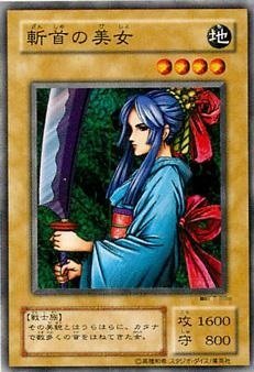 Amazon.co.jp: 遊戯王カード 斬首の美女 B2-12 Booster R2 【ﾉｰﾏﾙ