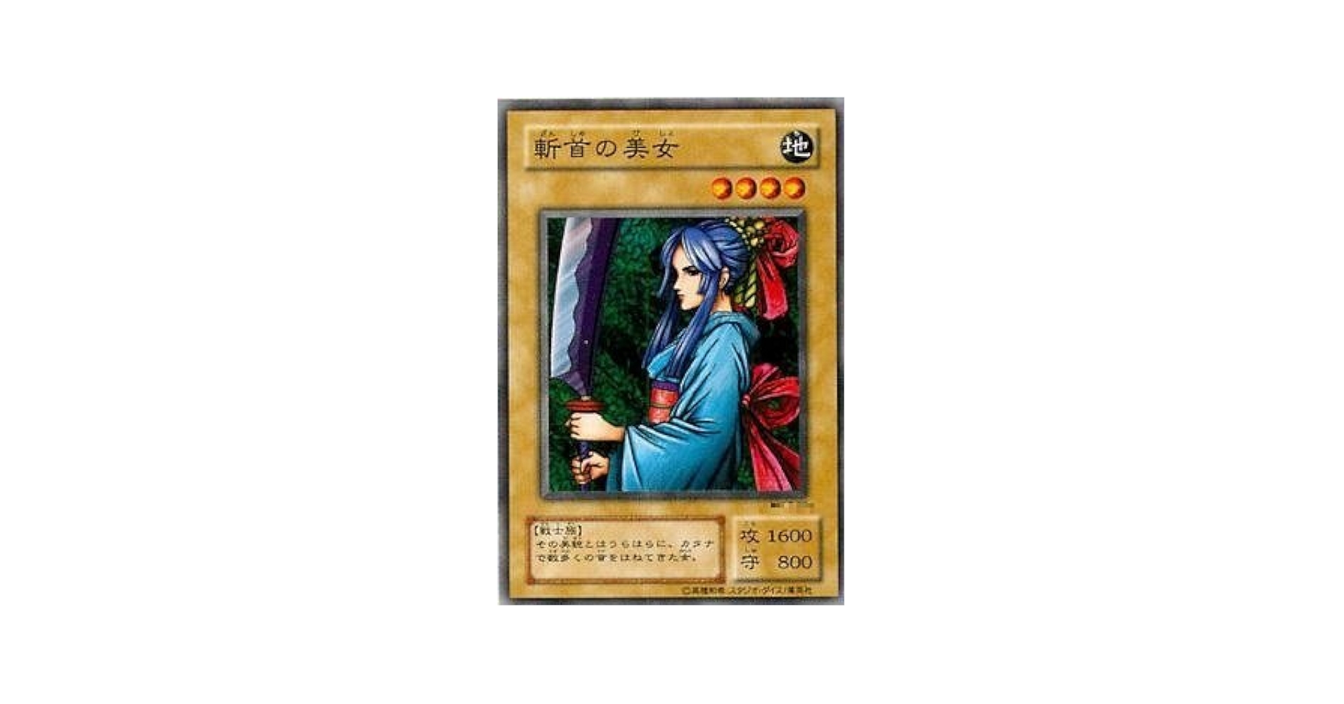 Amazon.co.jp: 遊戯王カード 斬首の美女 B2-12 Booster R2 【ノーマル Amazon.co.jp: 遊戯王カード 斬首の美女 B2-12 Booster R2 【ノーマル