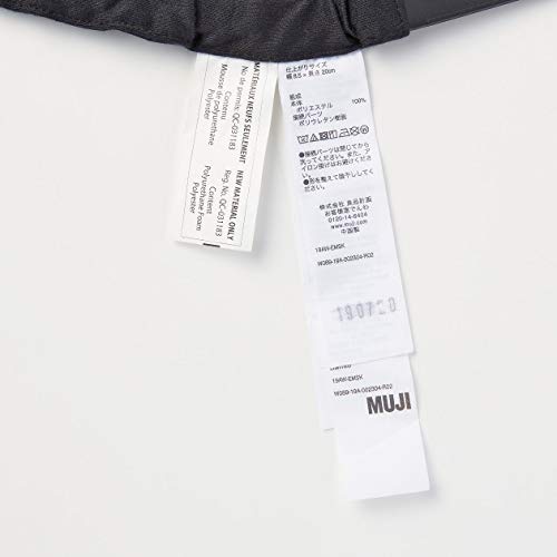 無印良品『ポリエステル携帯用アイマスク』