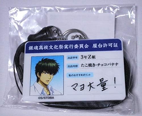 公式 ファッション 通販 銀魂 銀魂高校 文化祭 J World アクリルネックストラップ 85b1b7bd 純正専門店 Cfscr Com 公式 ファッション 通販 銀魂 銀魂高校 文化祭 J World アクリルネックストラップ 85b1b7bd 純正専門店 Cfscr Com