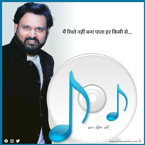 Main rishte nahi bana pata