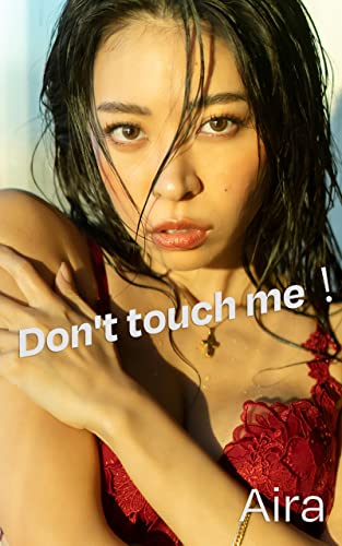 片桐 愛羅 グラビア写真集『 Don't touch me!』
