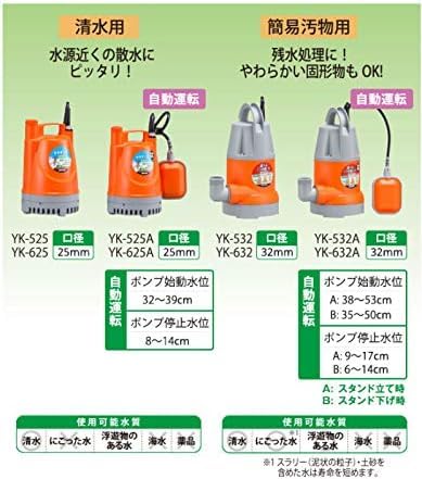 【新品未使用】KOSHIN 水中ポンプ YK-632 60Hz Amazon | 工進 簡易 汚物用 水中 ポンプ YK-632 AC-100V 60Hz 口径