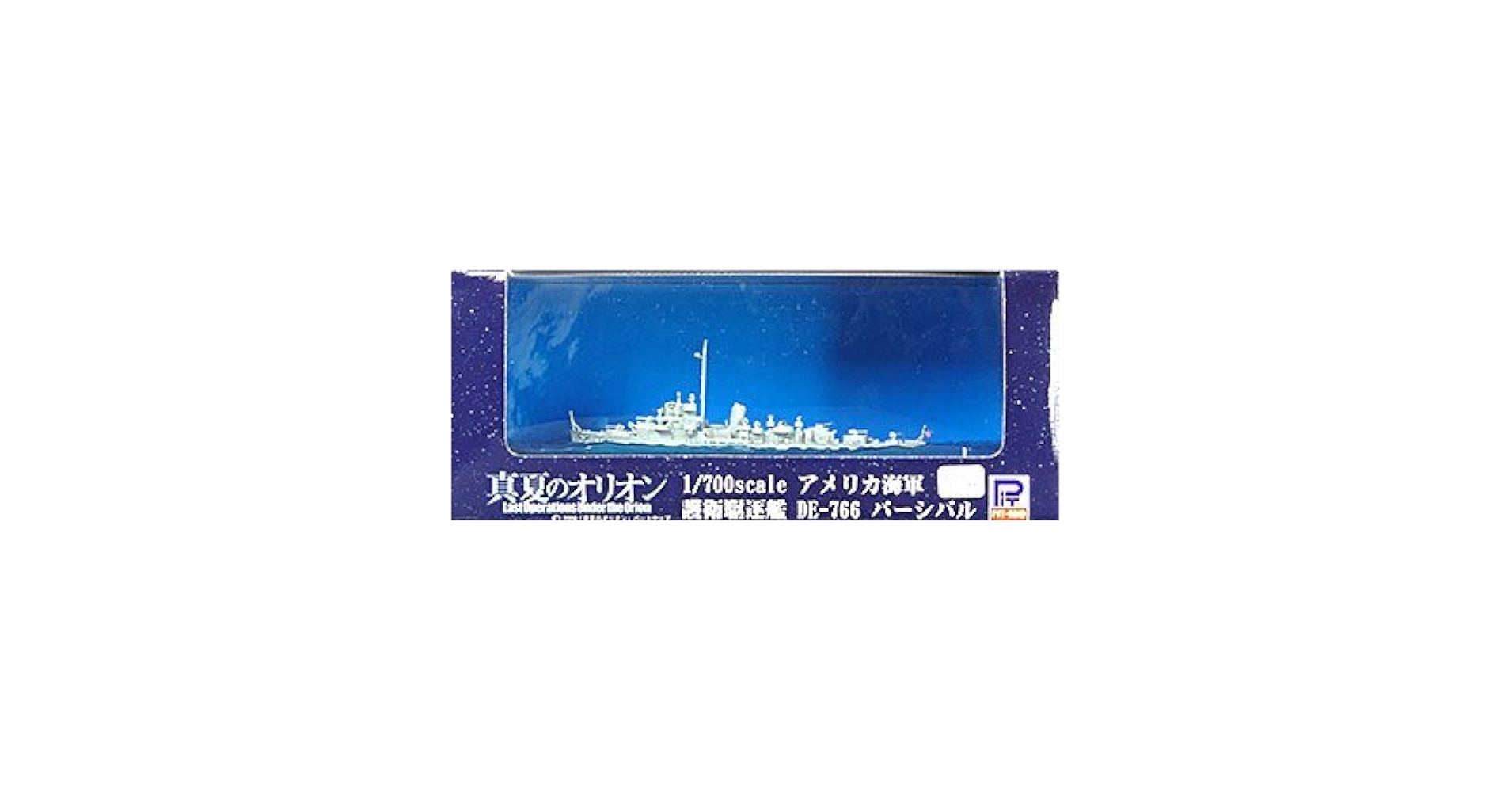 Amazon | 真夏のオリオン 塗装済み完成品 1/700 米海軍駆逐艦 DE