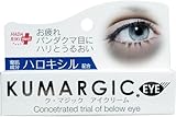 ク・マジック アイクリーム 20g