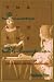 The Princess and the Philosopher: Letters of Elisabeth of the Palatine to Rene Descartes