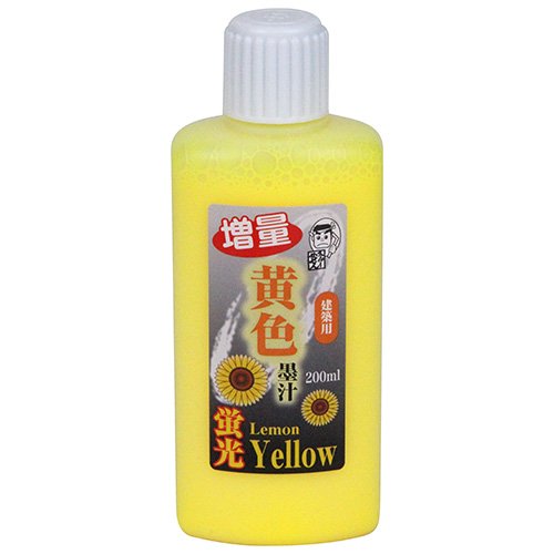 Amazon.co.jp: 墨運堂 蛍光黄色墨汁 200ml : 文房具・オフィス用品