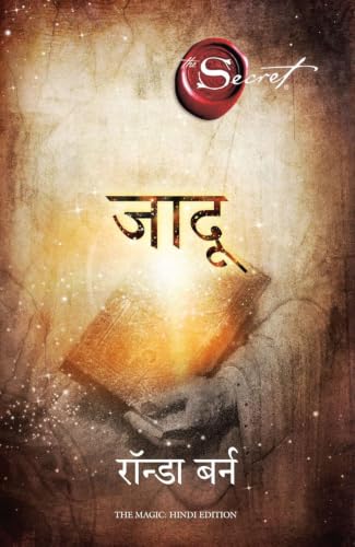 Secret : Jaadu (Hindi Edition) (English and Hindi Edition)