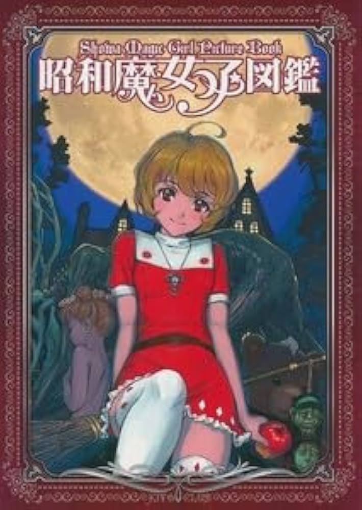 DVD 薬剤天使魔女っ子ケミー DVD映画 『THE WITCH 魔女』 『THE WITCH/魔女 -増殖-』 映画