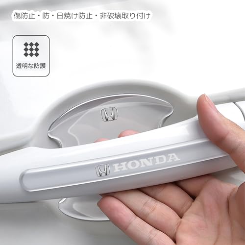 DELUXEFOX ドアハンドルプロテクター 8個セット