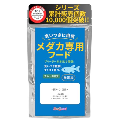 【BeeQuest】 メダカ食いつきMAX メダカの餌 280g 高栄養 高タンパク 食付 色揚げ 金魚 熱帯魚 えさ (280g: 万能タイプ(針子~成魚) 極微粉末)