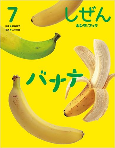 Amazon.co.jp: キンダーブック 2023年 7月号セット (5冊入り) : 本