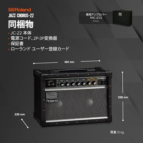 Roland JC-22 ローランド ギターアンプ ジャズコーラス の商品画像 4