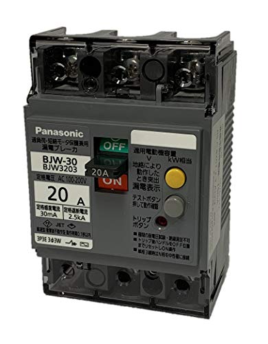 パナソニックBJW3203 漏電ブレーカ 3P20A30mA パナソニック 漏電ブレーカ モータ保護兼用 3P3E 20A BJW3203 | 空調