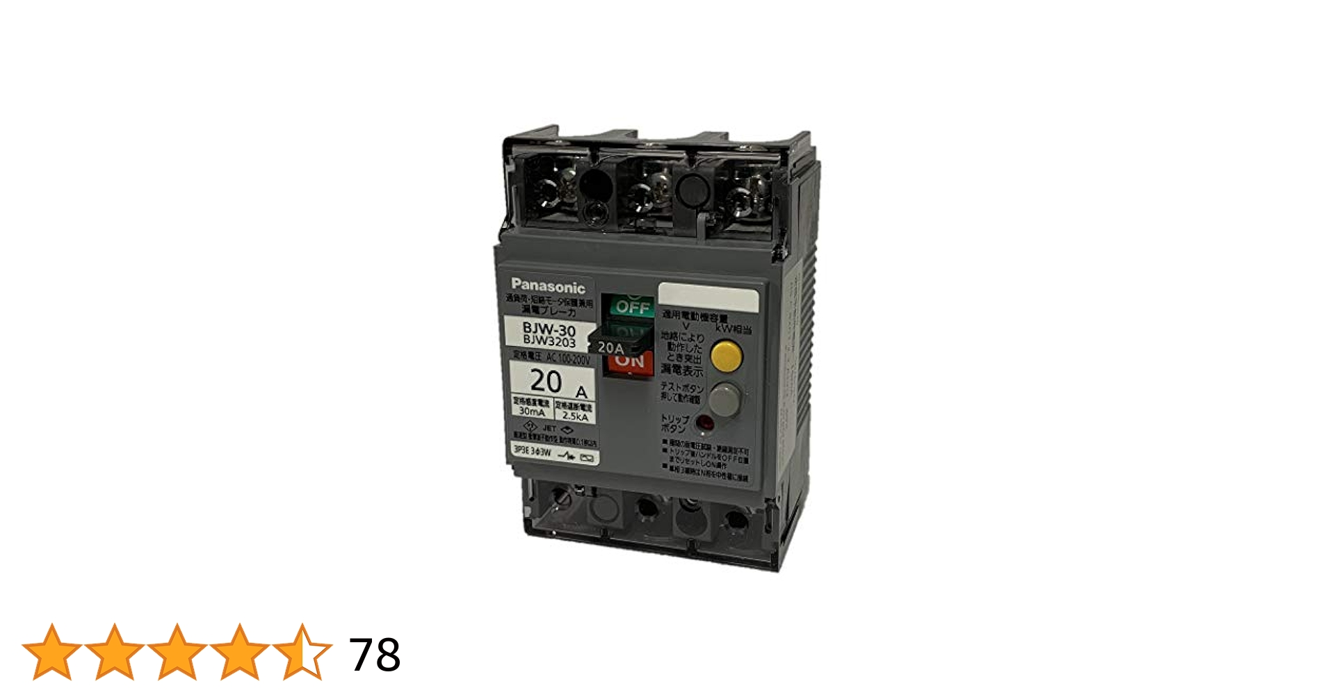 パナソニック　漏電ブレーカ　BJW3203 Panasonic BJWA3203 漏電ブレーカ BJWA 型 ( モータ保護兼用