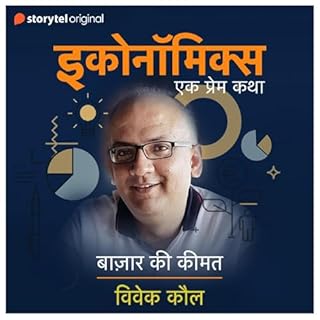 Bazaar Ki Keemat cover art