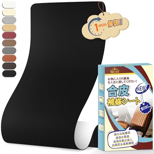 合皮補修シート 10cm×160cm ソファー レザー補修テープ 防水 耐摩耗 合成皮革 テープ 自己粘着式 合皮生地 バイクシート 自転車 サドル 破れ 修理 (マットブラック)