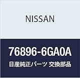 NISSAN(ニッサン) 日産純正部品 シ-ル 76896-6GA0A