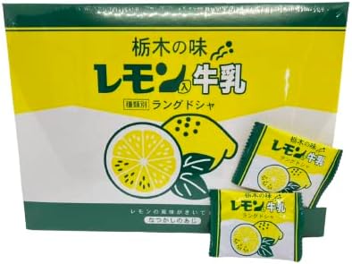 栃木の味 レモン入牛乳 ラングドシャ　大(18個入り) 栃木　お土産