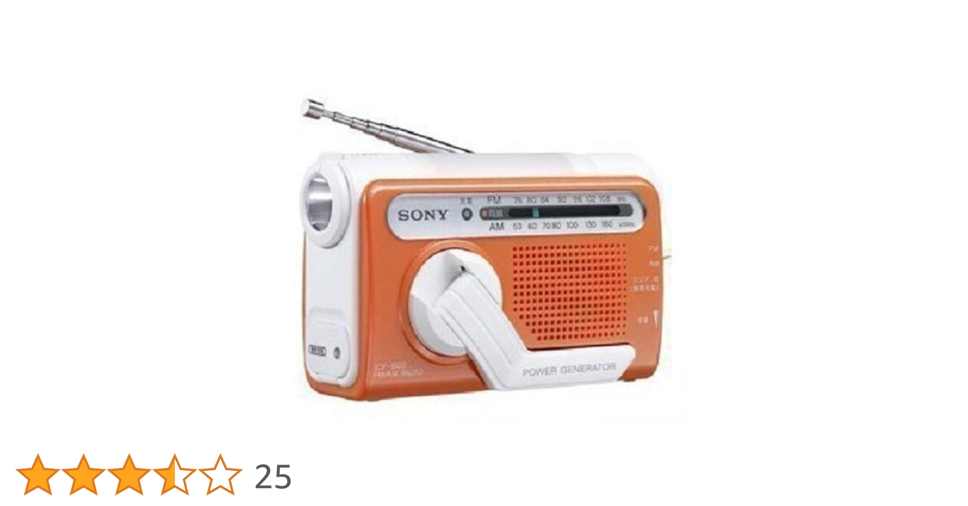 Amazon.co.jp: SONY 防災用 手回し充電 FM/AMポータブルラジオ