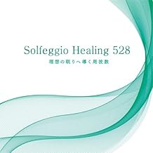 Solfeggio Healing 528 - Frequency that leads to ideal sleep