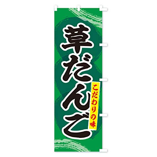 �̂ڂ�� ������ �n�[�t30x90cm �E�`�` 2LCP_AHR �O�b�Y�v��/GoodsPro