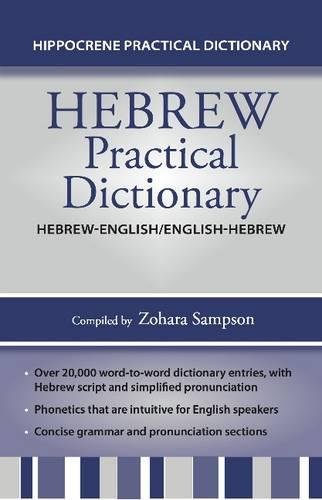 Hippocrene Hebrew-English English-Hebrew Practical Dictionary
