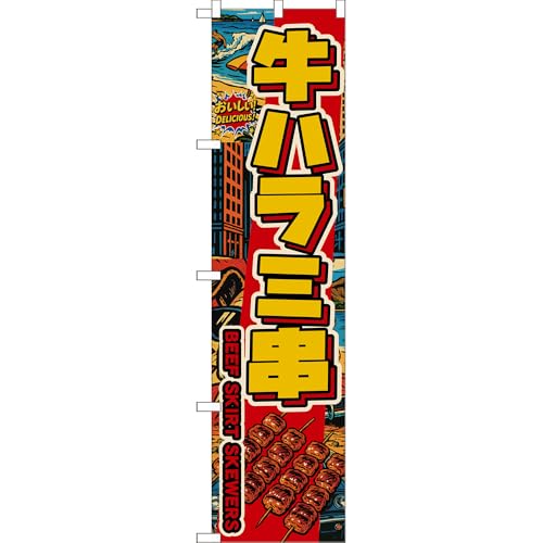 X}[ĝڂ n~ BEEF SKIRT SKEWERS I DELICIOUSI iEAJj mDNS-0066n i󒍐YELZsj